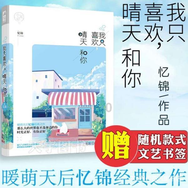 救援部落战士